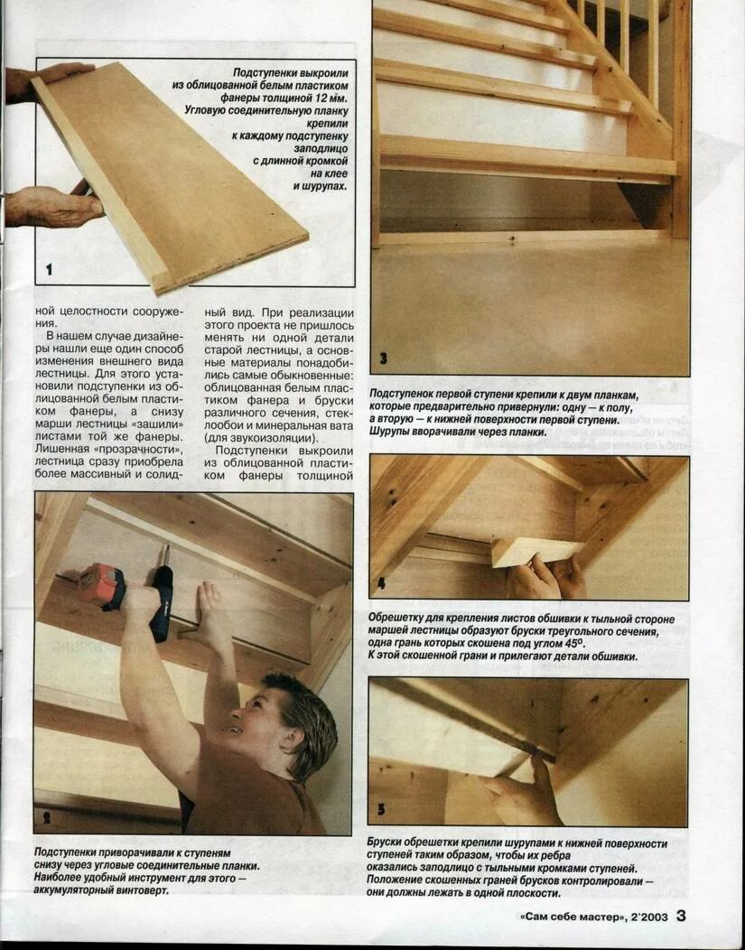 Лестничный марш с фризовой ступенью. Фризовая ступень лестницы. Положение ступени. Формула расчёта лестниц и ступеней. Фризовая ступень лестницы размер.