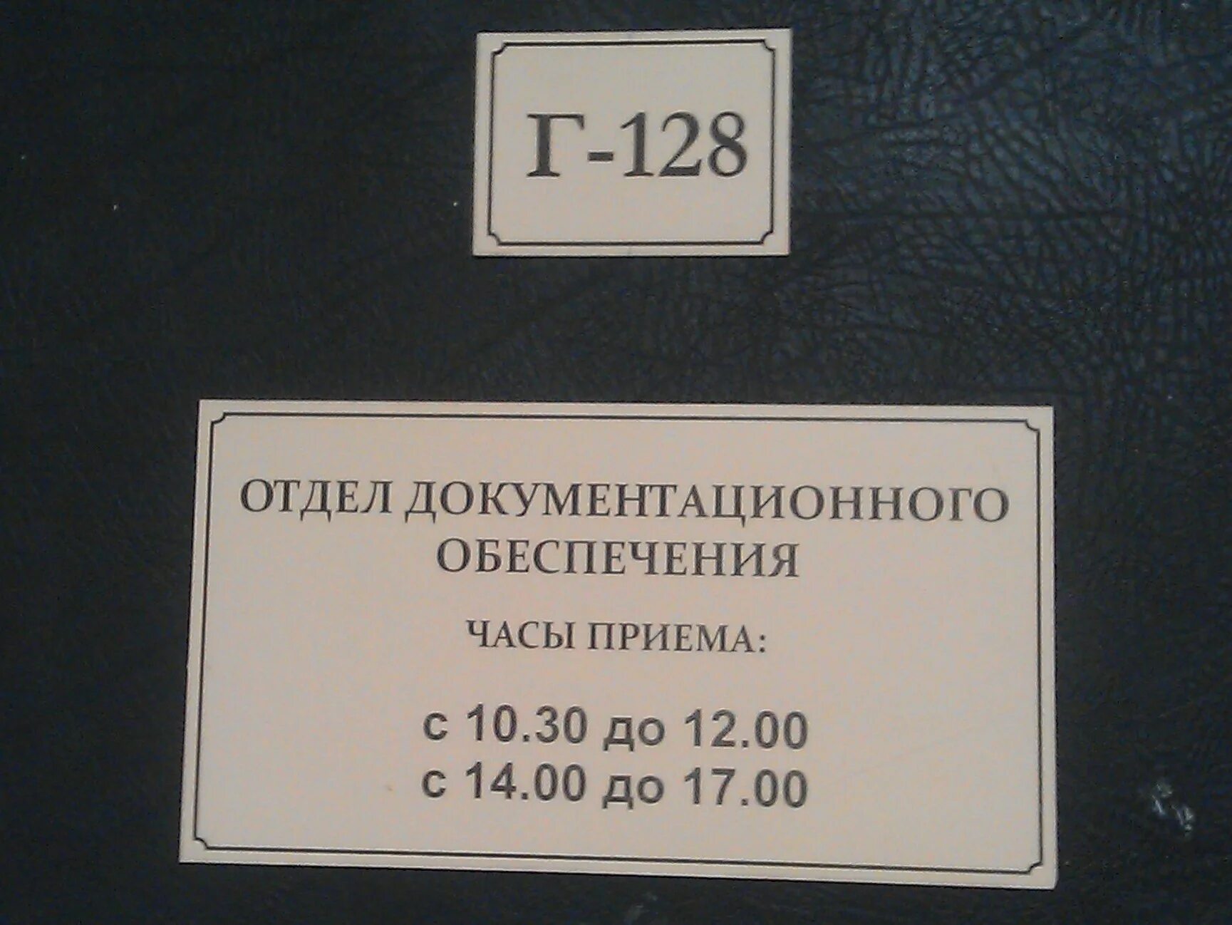 Росп часы приема. Часы приема. Графика работы канцелярии. Режим работы канцелярии. График приема документов.