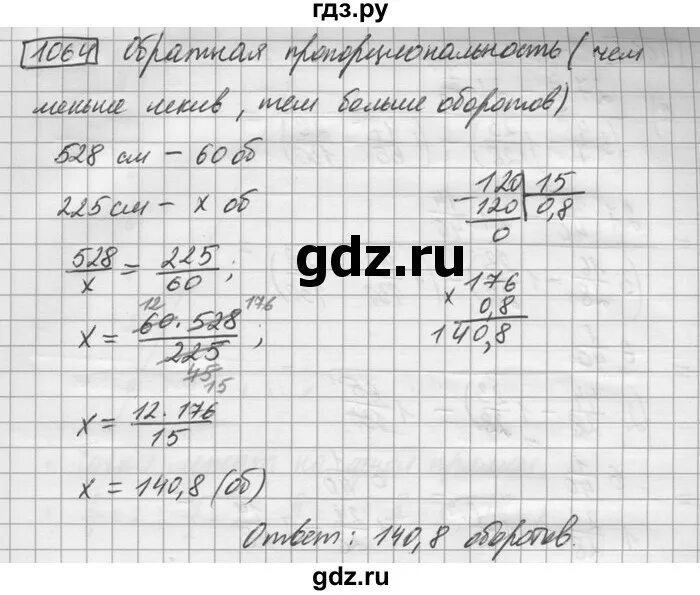 Математика 6 класс номер 1064. Номер 1064 поматемамтике. Математика 6 класс Мерзляк номер 1064. Математика 6 класс гдз номер 1062. Матем 6 номер 1005