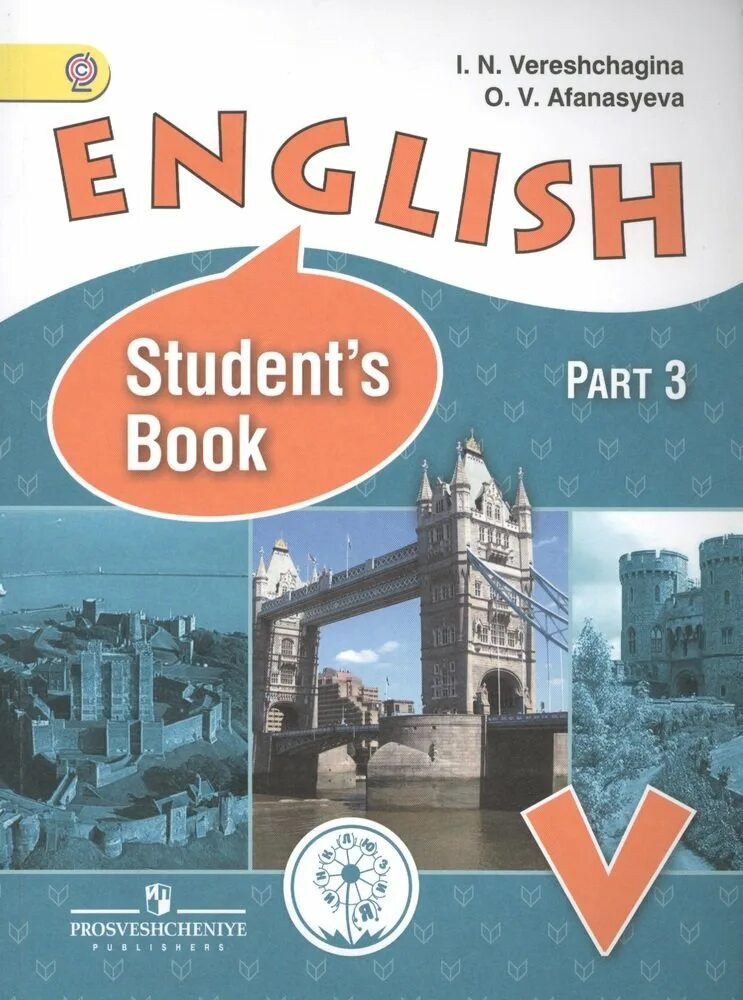 English 5 класс Верещагина учебник. English 5 класс Верещагина Афанасьева. Английский язык 5 класс учебник Афанасьева Верещагина 2 часть. Верещагина Афанасьева 5 кл учебник. Student s book