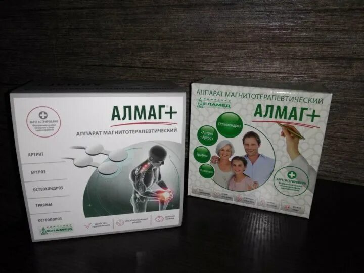 Алмаг режимы. Акция на алмаг. Аптеки скидки на алмаг. Диамед медицинское оборудование. Алмаг плюс.