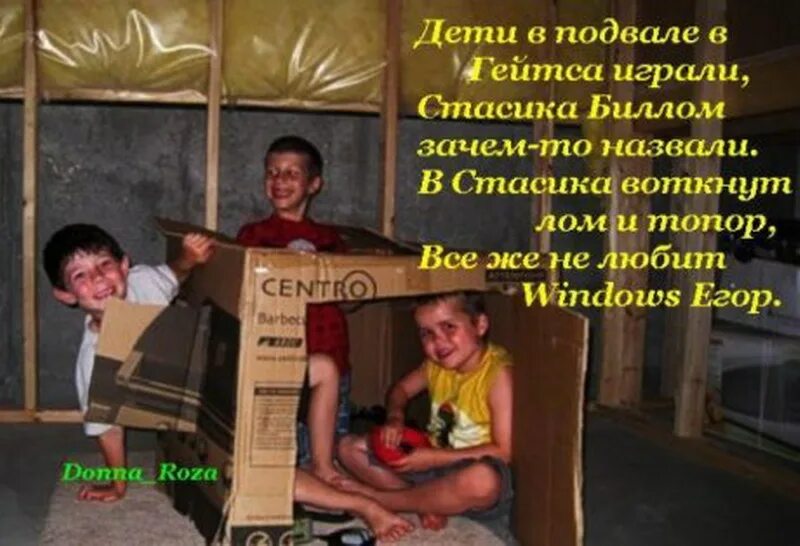 Подвал шуток. Смешные дети в подвале. анекдоты про детей в подвале. мемы про детей в подвале смешные.
