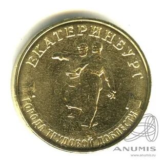 Рублей екатеринбург