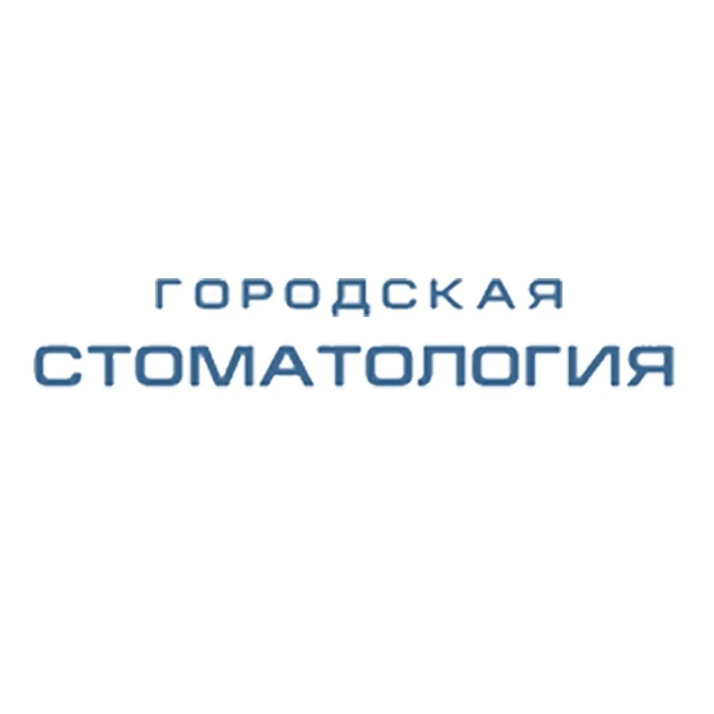 Городские стоматологические поликлиники вакансии. Городские стоматологические поликлиники вакансии. Для стоматполиклиники объявления. Городские стоматологические поликлиники вакансии. Городские стоматологические поликлиники вакансии.