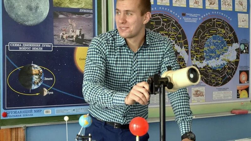 Астрономия в школе в каком. Учитель астрономии. урок астрономии. астрономия в школе. современные астрономы.