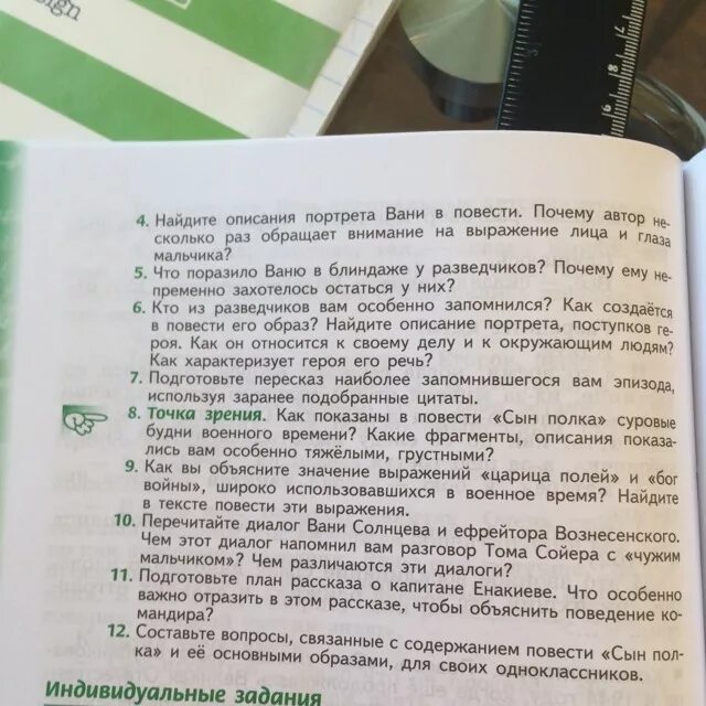 Как описаны в повести суровые военные будни. Вопросы по сыну полка. Сын полка вопросы. Вопросы по произведению сын полка. Вопросы к рассказу сын полка с ответами.