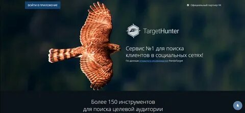 Target hunter