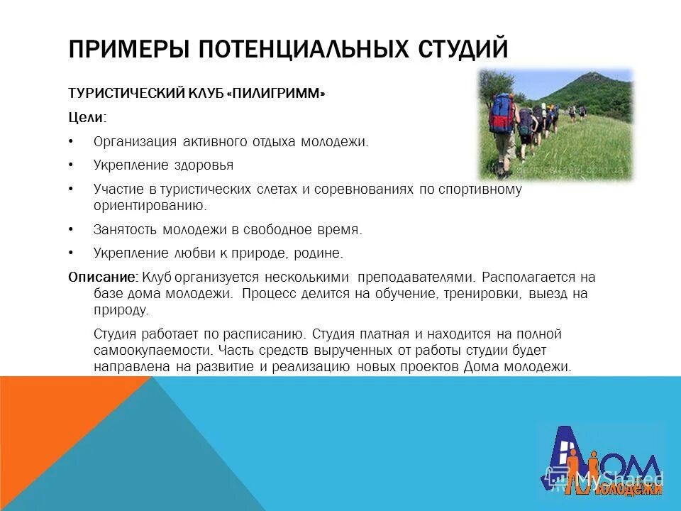 формы организации летнего отдыха. организация физкультурного праздника в доу. виды активного отдыха в доу. физическое воспитание в лагере. виды и формы оздоровительного отдыха.