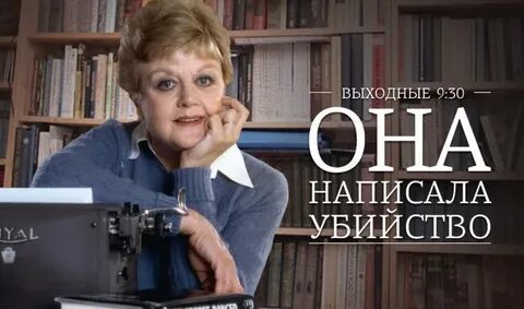 Она написала 4