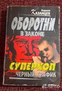 Программа детектив кемерово