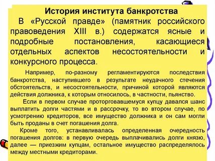 Банкротство возникает
