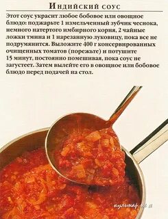 Рецепт приготовления соусов пошагово