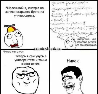 Вы не понимаете ребята