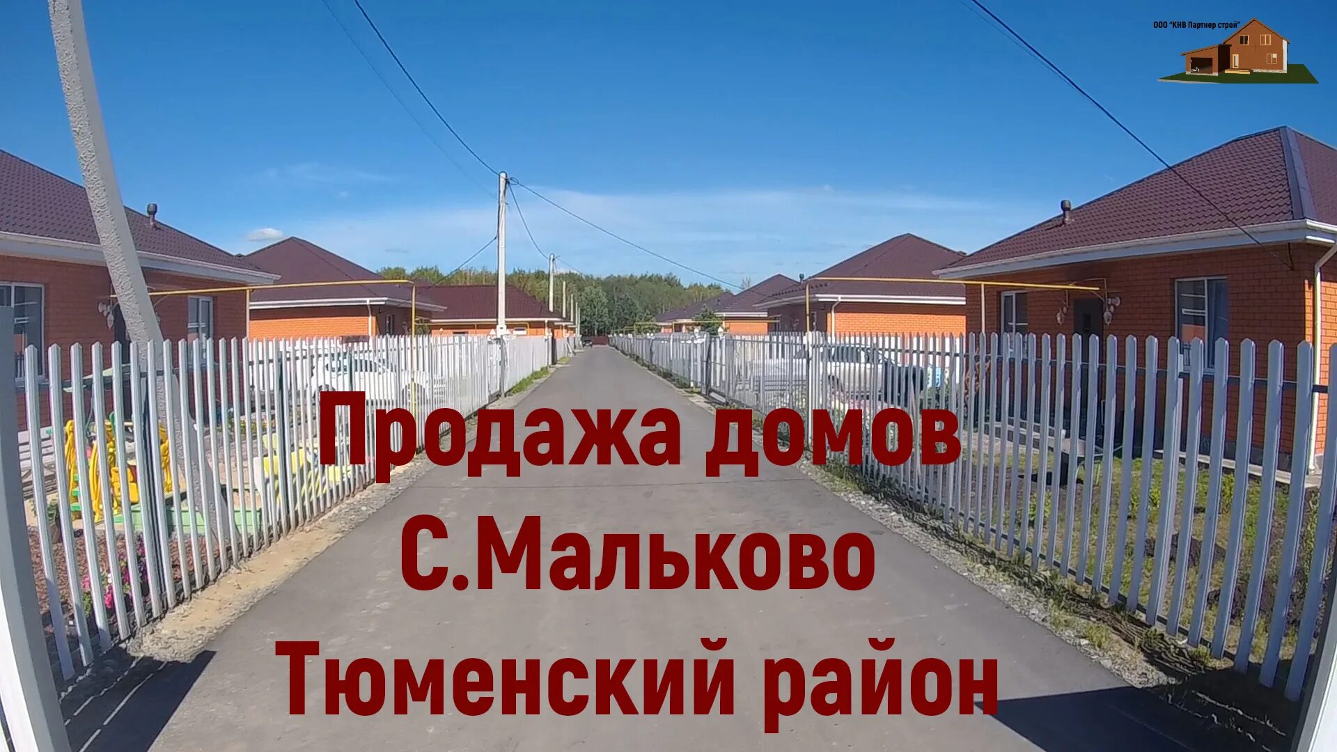 Погода тюмень мальково
