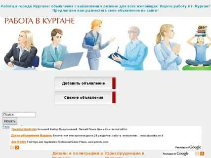 Работа в городе первомайский