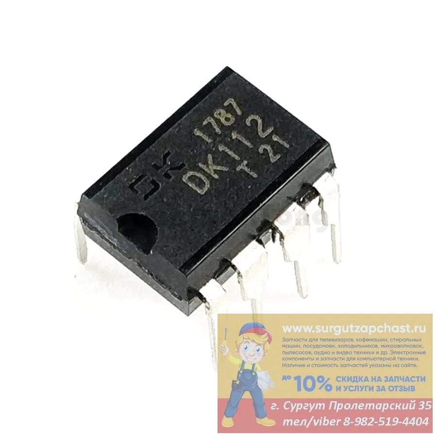 Шим контроллер tny266pn. Ha8121c микросхема шим контроллер питания. Jb9800 микросхема. Tny266pn. Шим контроллер dk112.