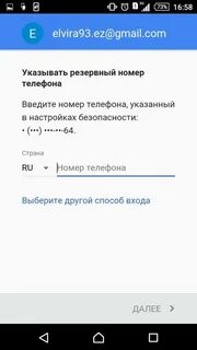 Как найти свои пароли на андроиде
