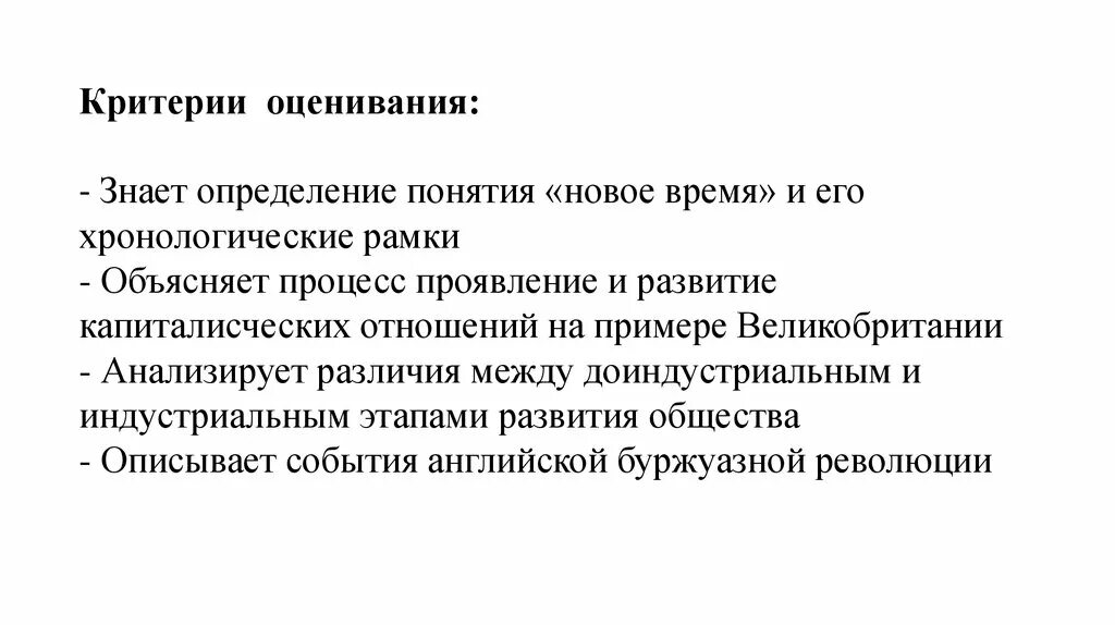 Промышленная революция. Объясните понятие Индустриальная революция в чем она проявляется.