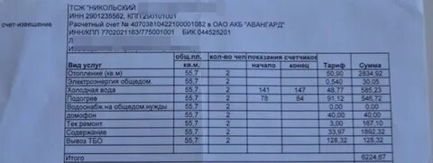 Тарифы курск