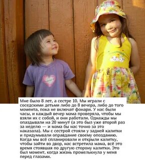 Истории из жизни из детства