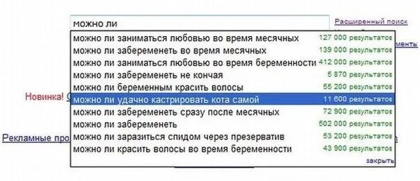 Можно ли заниматься любовью во время поста. Результат 900. За сколько дней до месячных можно красить волосы. На какой день месячных можно красить волосы. На какой день после месячных можно красить волосы.