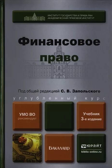 Русский язык 5 издание переработанное. Русский язык 5 издание переработанное