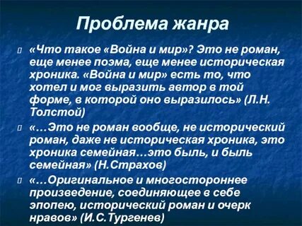 Проблема жанра