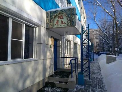 Айвай меню тольятти новый
