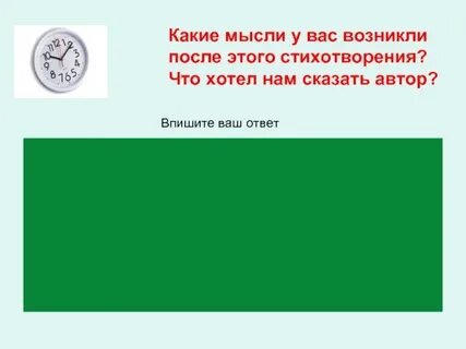 Ответы ур