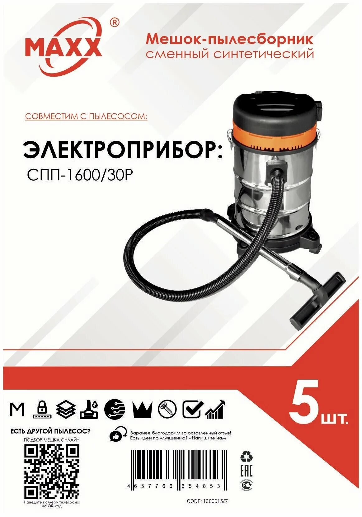 Пылесос электроприбор спп-1600/30p. Пылесос строительный калибр спп-1500/25 мешок для мусора. Спп 1600 строительный пылесос. Стол письменный сп-18. Электроприбор спп-1600/30/3рс.