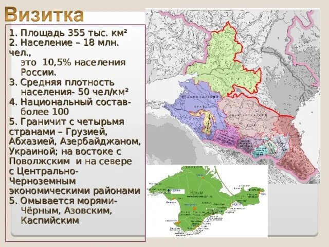 Европейский юг определение