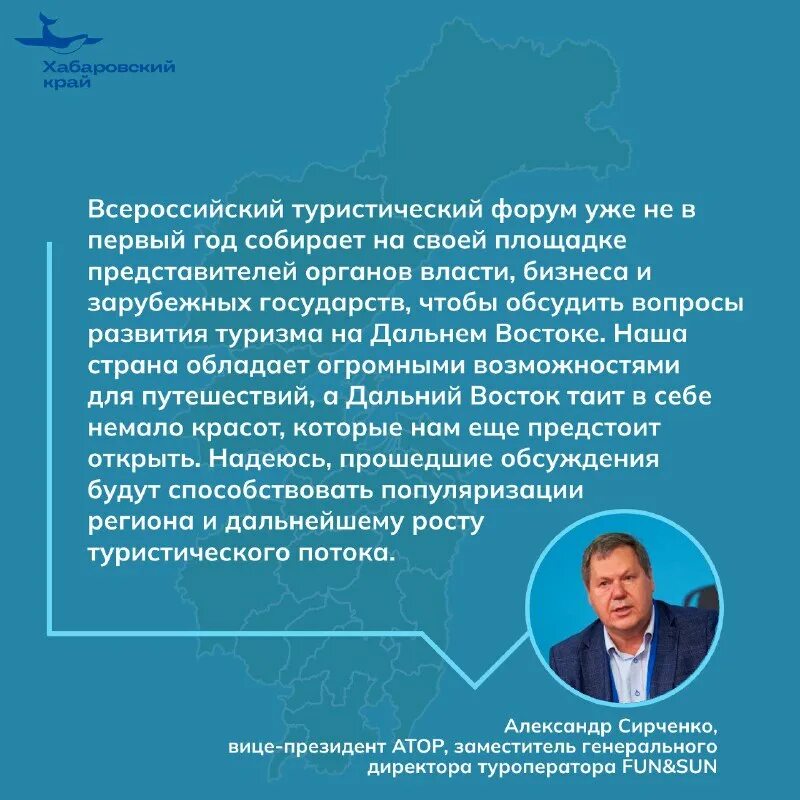 Дальневосточный регион на карте. Численность жителей дальнего востока. Районы дальнего востока. Дальневосточный гектар ипотека. Программа развития дальнего востока до 2035.