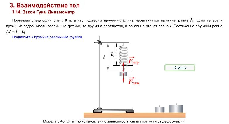 Задачи на силу упругости 7 класс физика. Задачи на пружины. Закон Гука. Задачи с пружинами по физике.