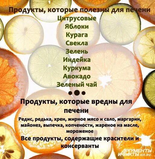 Улучшить печень какими продуктами