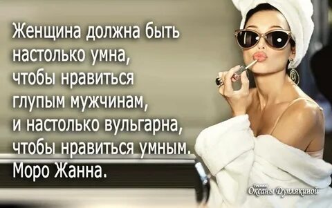Женщин надо в своей