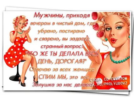 Баба без мужика