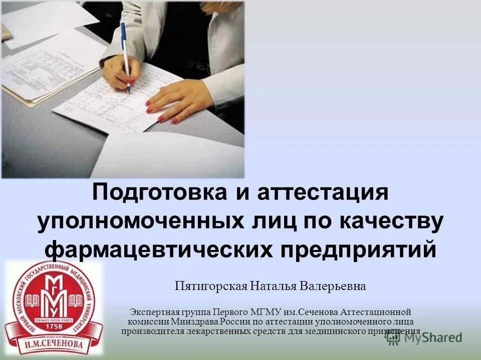 уполномоченное лицо пример. управомоченное лицо это. уполномоченное лицо по качеству. уполномоченное лицо это. об определении уполномоченного лица.