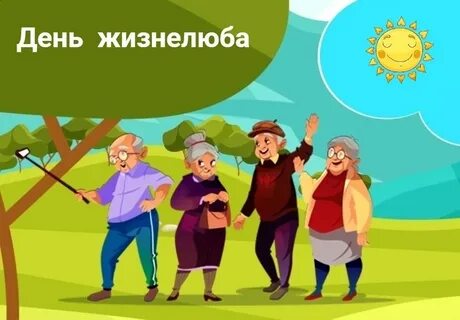 Какой сегодня день 27