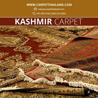 The carpet is перевод