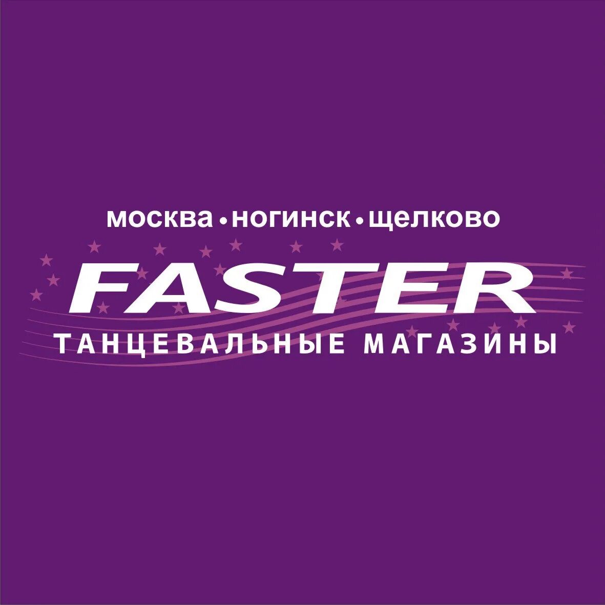 Faster москва