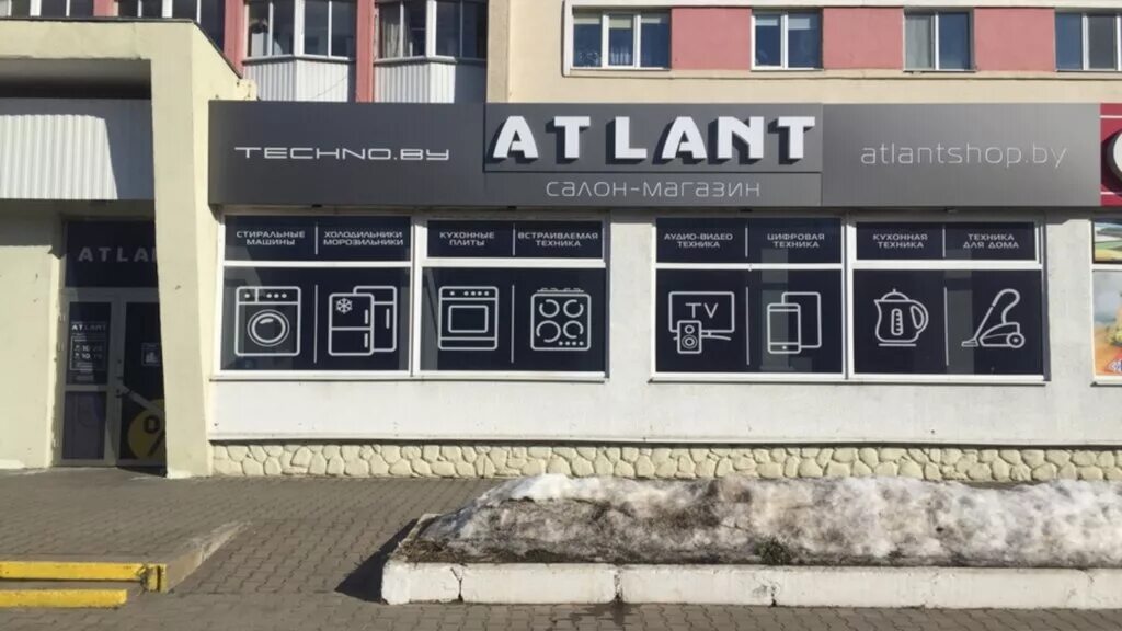 атлант сеть магазинов. магазин атлант зерноград. магазин атлант киров. график работы магазина атлант. атлант официальный сайт.