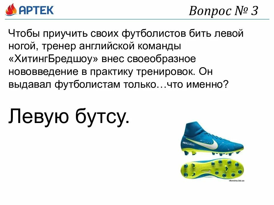 Составить вопросы квиз. Вопросы для квиза обо всем. квиз плиз презентация. квиз плиз шаблон. презентация квиз плиз шаблон.