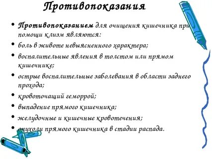 Что делать если есть противопоказания