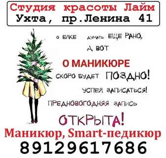 Запись от 05.12.2023 Доска позора/почета Ухта