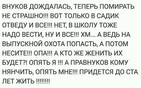 Подожди теперь