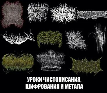 Металл с длинным названием
