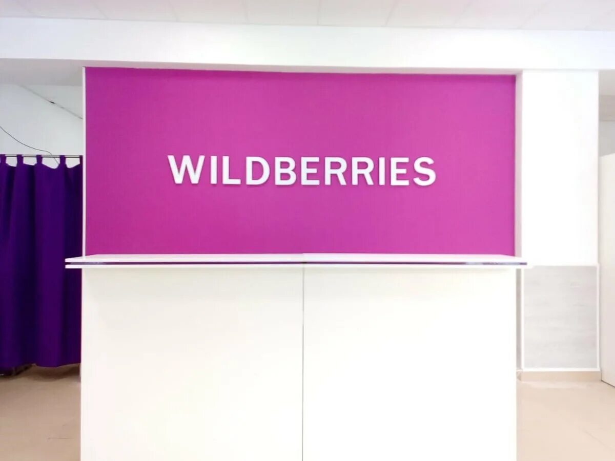 Вайлдберриз. Wildberries баннер. Wildberries точка выдачи. Wildberries логотип. Https ssp wildberries