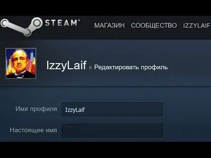 Как поменять логин стим