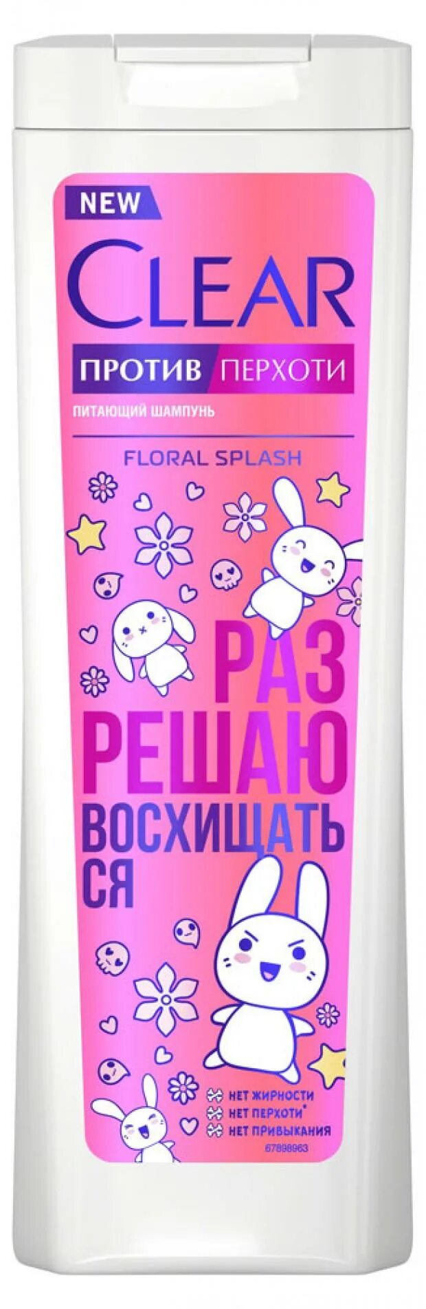 Шампунь для волос clear. Шампунь Clear Floral Splash. Clear шампунь 380мл. Шампунь женский клеар Флорал Сплаш. Шампунь клеар с зайчиками.