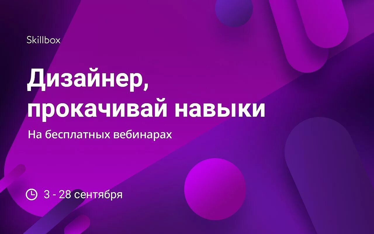 Скилбокс дизайнер. Сертификат skillbox. Скилбокс дизайнер. Скиллбокс курс графического дизайна. Скиллбокс бесплатные курсы.